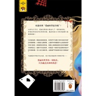 [Xinhua Bookstore Official Genuine Version] Alice Guilty Wonderland