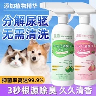[Ready Stock] Pet Biological Enzyme Deodorant Spray Cat Dog Deodorant Spray Household Pet Spray Cat 