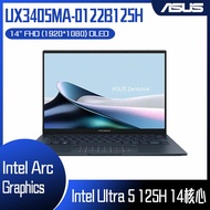 【10週年慶10%回饋】ASUS 華碩 Zenbook 14 OLED UX3405MA-0122B125H 藍 (Intel Core Ultra 5 125H/16G/1TB/W11/FHD/14) 客製化文書筆電