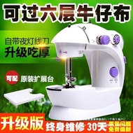 Fully Automatic Sewing Electric Handheld Machine Family Handmade Sewing Household Small Clothes Mini