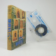 Chinese Tape Teng Lee Jwin: 15 Years vol.4