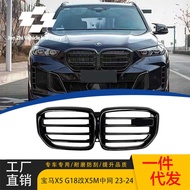 Suitable for 23-24 BMW X5 G05LCI G18LCI to X5M Grid Modified X5 G05 Modified Grille