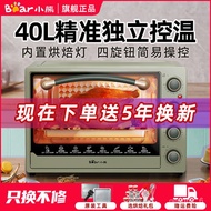 QM🍒Bear Electric Oven Multi-Functional Large Capacity Oven40LHome Electric Oven Automatic Four-Knob Oven AABQ