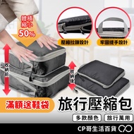 Clothing Compression Storage Bag Travel Small Compression Packing Cube