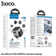 ใหม่ HOCO AC5 ปลั๊กไฟรอบโลก หัวแปลงปลั๊กต่างประเทศ ใช้ได้ทุกประเทศ EU UK AUS US ป้องกันการลัดวงจร หั