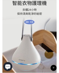 airberry智能衣物護理機(殺菌‧除濕)