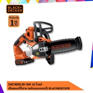 BLACK&amp;DECKER เลื่อยยนต์ เลื่อยโซ่ ไร้สาย รุ่น GKC1820L20  พร้อมแบต 18V. รับประกันศูนย์ 1 ปี ของแท้100%