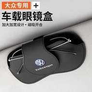 Suitable for Volkswagen ID.6 X/ID.4 X/ID.3/ID.7 Car Glasses Case Sun Visor Sunglasses Storage Clip