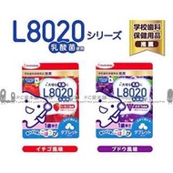 日本連線預購限時快閃團日本 L8020-乳酸菌口腔潔牙糖