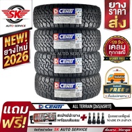 Dcenti ยางรถยนต์ 265/65R17 (ล้อขอบ 17) รุ่น HAMMER ALL TERRAIN A/T 4 เส้น (ยางรุ่นใหม่ ปี 2026)