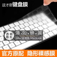 Macbook Notebook air13 Keyboard Film Neo Apple Pro47cm Computer iMac Desktop All-in-One New Style 16