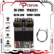 แอมป์ขับเบส ZK2001 แท้ TPA3221 2*100W แอมป์ขับเบส DC 18-30v เพาเวอร์แอมป์ดิจิตอลเวทีหลัง สะพานคลิกเด