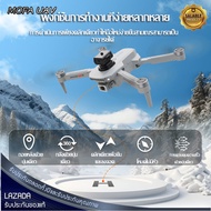 【MOFA UAV】2024 drone โดรน Camera drone 8k drone GPS 4k drone Cheap drone   8k drone Brushless Motor drone โดรนบังคับติดกล้อง drone dji mini 3 mini fpv drone โดรนบังคับ จิ๋ว drones with camera 2024