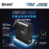 XPower GW140 140W PD Gan 🔌🔋5輸出智能充電器🔋🔌