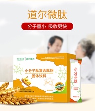 Small molecule peptide complex peptide active soy peptide powder Sea cucumber peptide oligopeptide c