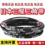 Low Price Spike Imported Samsung V-Belt Belt SPZ655LW 662 665 670/3V265 687 690 722 737