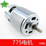 775 Motor (D-Shaft) Micro DC High Torque Motor High Speed Bearing Motor diy Kit Chuck
