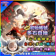 【⭐️幸運抽⭐️】1050+抽數 歐氣滿屋 鳴.潮.嗚.潮  ★★★鳴潮 ★★★鳴潮帳號★★★琳奈★★★鳴潮代儲★★★多石自抽｜鳴潮｜嗚潮