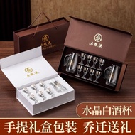 新店特惠 五粮液礼盒套装白酒杯酒具套装烈酒杯玻璃杯分酒壶小酒杯分酒器26.5.4