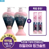 [LG Life &amp; Health] Himalayan Pink Salt Pumping Toothpaste 285g x 2EA + &lt;&gt; toothbrush x 2EA