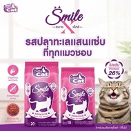 [กระสอบ10kg][2แบบ] อาหารแมว Cat smile ชมพู/ส้ม ปลาทู ปลาทะเล โปรตีน 26%