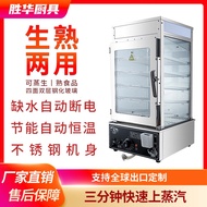 HY&amp; Bun Steamer Commercial Bun Steamer Electric Convenience Store Chinese Bun Steaming Machine Steamed Bread Steamed Bun