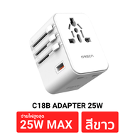 [9.9 ส่งฟรี] Orsen by Eloop C18B C48 C22 หัวแปลงปลั๊กไฟต่างประเทศ 25W/45W/70W Universal Travel Adapt