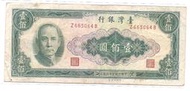 媽媽的私房錢~~民國53年版100元舊紙鈔~~Z665064B