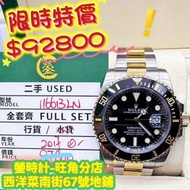 Rolex 116613ln 金鋼