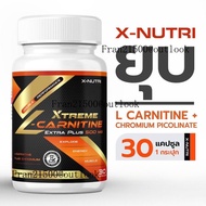 L-Carnitine PLUS X-Nutri 500mg ผลิตภัณฑ์เสริมอาหาร เอ็กซ์-นูทริ แอล-คาร์นิทีน 500 มิลลิกรัม 1 กระปุก