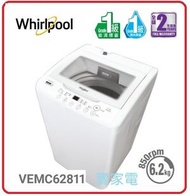 Whirlpool - VEMC62811 6.2公斤 即溶淨葉輪式 洗衣機 850 轉/分鐘 不包安裝 惠而浦 Whirlpool