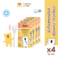 [แถมเฉพาะ 2กระปุก ฟรีกระปุกหมี]Baby Moby ผ้าก๊อซ ชนิดแท่ง เบบี้ โมบี้ (1 กระปุก) (32 ชิ้น/กระปุก)]Ba