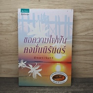 Ask For Eternal Dream-Ganesha ️1146255