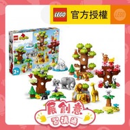樂高 - LEGO®DUPLO® 10975 全球野生動物 (動物玩具, 啟蒙教材, STEM玩具, 兒童玩具)