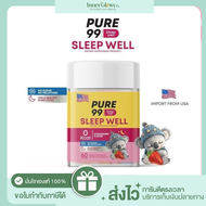 ของแท้/พร้อมส่ง Pure99 Sleep Well Gummy (60 กัมมี่) เพียว99