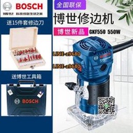 德國BOSCH博世GKF550木工修邊機木材開槽機家具雕刻機家用電木銑