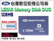 Lexar雷克沙 MS duo 128M 128MB送MS長轉卡 支援P1 P3 P7 P71 P9 P30 P50 S75 S85 F707 Sony舊相機專用 另有Sandisk