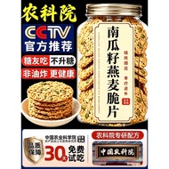 Media Strictly Selected Pumpkin Seed Oatmeal Chips Cereal Coarse Grain Full Belly No Sucrose High Pr