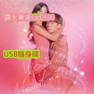韓劇《愛情香氣/香水Perfume》[全14集][申成祿/高媛熙]媥💖下單備註，隨身蝶或DVD可選