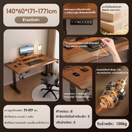 HomeHarmony โต๊ะทำงานปรับระดับไฟฟ้าไม้แท้ 120/140/160cm โต๊ะเรียนเด็ก โต๊ะเขียนหนังสือ โต๊ะเกมมิ่ง ป