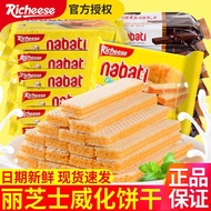 Indonesia Imported Snacks richeese richeese Wafer Biscuits nabati nabati Cheese Cheese Biscuits