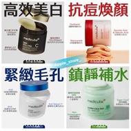 $89⭕️現貨⭕️Medicube ZERO毛孔爽膚棉2.0/Medicube CICA修護爽膚棉/Medicube DEEP維C亮白爽膚棉