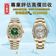 ♻️二手錶，新錶，舊錶，懷錶，古董錶，Watches。勞力士Rolex星期日曆型，118239，118238，118346，118348，118206，m118388-0019，m118139-009