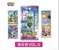 [簡中PTCG] 原箱 簡中寶石包第五代
