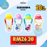 EPLAS KIDS Water Bottle With Straw EGB-580BPA (580ML)