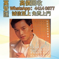 張國榮封面海報雙簽名《為你鍾情》唱片LP 白膠版 CD碟 音響 黑膠唱片lp 卡帶 磁帶 錄音帶 白金唱片 白金黑膠唱片 電台版專輯 白版碟 港台流行曲 古典音樂 70年代 80年代 90年代 林志美