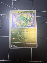 PTCG 烈空坐 VMAX 127/193