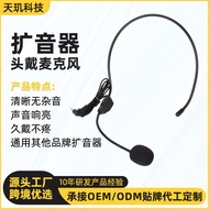 Universal Teacher Amplifier Little Bee Headset Headset Microphone Wire Headset Guide Microphone Wire