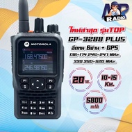 วิทยุสื่อสาร GP3288 PLUS มี GPS 20 วัตต์ ระบบVHF/UHF/CB 6ย่าน ในเครื่องเดียว 144/245/400MHz ระบะรับส