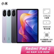 Redmi Pad 2 4G/128G【新機預購】